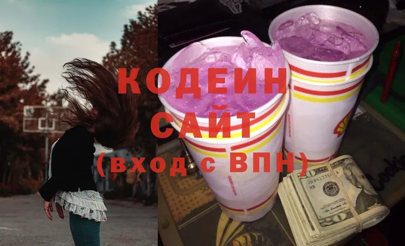 Кодеин напиток Lean (лин)  где найти наркотики  Златоуст 