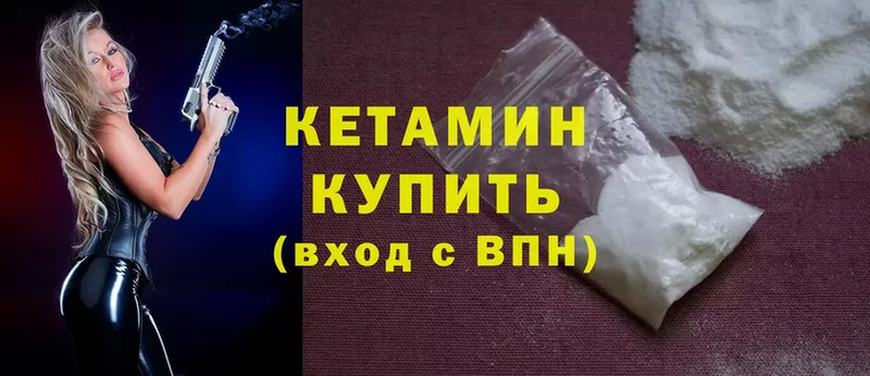 блэк спрут tor  Златоуст  КЕТАМИН ketamine 